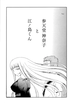 Page 40 of Hohhe!! Dan no Hon vol.7 Aruhi tonelico2 and others