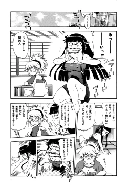 Page 45 of Hohhe!! Dan no Hon vol.7 Aruhi tonelico2 and others
