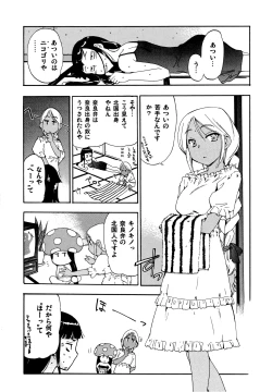 Page 46 of Hohhe!! Dan no Hon vol.7 Aruhi tonelico2 and others