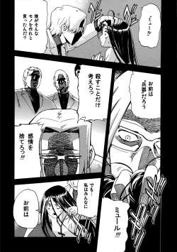 Page 5 of Hohhe!! Dan no Hon vol.7 Aruhi tonelico2 and others