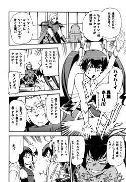 Page 9 of Hohhe!! Dan no Hon vol.7 Aruhi tonelico2 and others