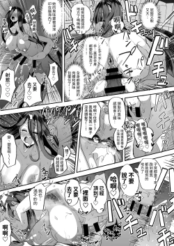 Page 23 of Futanari Hikikomori Shoujo Tamaki-chan