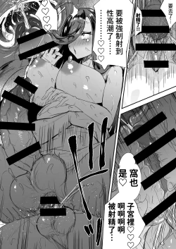 Page 24 of Futanari Hikikomori Shoujo Tamaki-chan