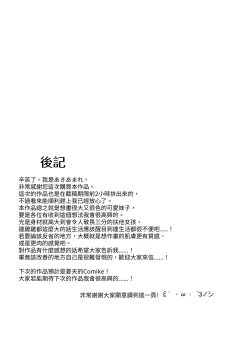 Page 35 of Futanari Hikikomori Shoujo Tamaki-chan