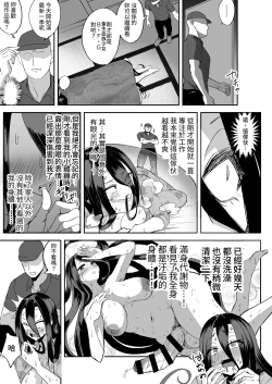 Page 7 of Futanari Hikikomori Shoujo Tamaki-chan