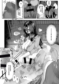 Page 9 of Futanari Hikikomori Shoujo Tamaki-chan