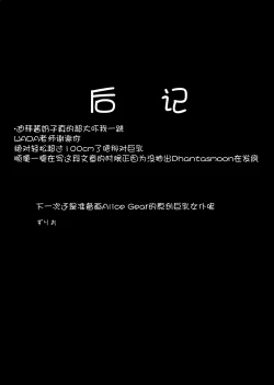 Page 21 of BIBIBIBI Type:D