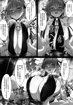 Page 9 of BIBIBIBI Type:D