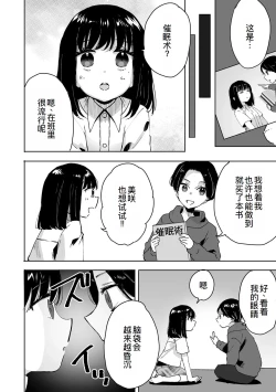 Page 15 of Onii-chan no Katachi Shojo Ana de Oboeyou ne ~ Shiranumani Saimin Kaihatsu Sareru Gimai 1