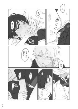 Page 13 of Aun no Kokyuu