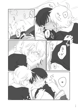 Page 18 of Aun no Kokyuu