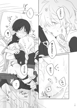 Page 20 of Aun no Kokyuu