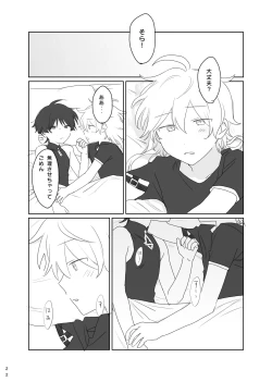 Page 23 of Aun no Kokyuu