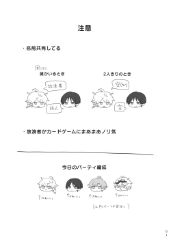 Page 2 of Aun no Kokyuu