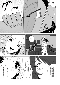Page 14 of Houkago no Harem Mazo | 放学后被女生们包围的抖M
