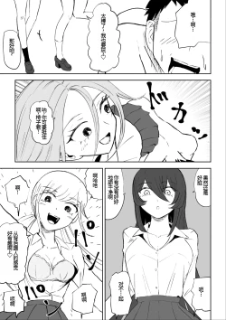 Page 28 of Houkago no Harem Mazo | 放学后被女生们包围的抖M