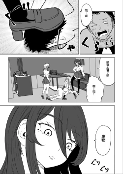 Page 30 of Houkago no Harem Mazo | 放学后被女生们包围的抖M