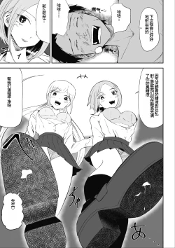 Page 38 of Houkago no Harem Mazo | 放学后被女生们包围的抖M