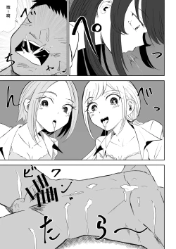 Page 46 of Houkago no Harem Mazo | 放学后被女生们包围的抖M
