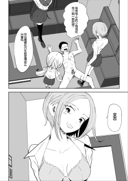 Page 47 of Houkago no Harem Mazo | 放学后被女生们包围的抖M