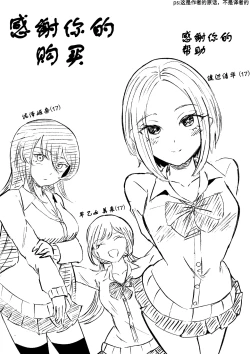 Page 54 of Houkago no Harem Mazo | 放学后被女生们包围的抖M