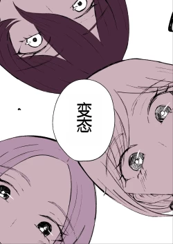 Page 55 of Houkago no Harem Mazo | 放学后被女生们包围的抖M