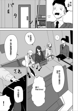 Page 6 of Houkago no Harem Mazo | 放学后被女生们包围的抖M