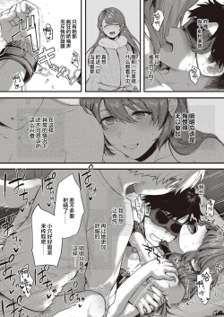 Page 102 of Kedamono Inmoralism - The Beastly Immoralism【我一个人整合汉化】