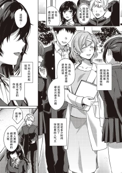 Page 153 of Kedamono Inmoralism - The Beastly Immoralism【我一个人整合汉化】