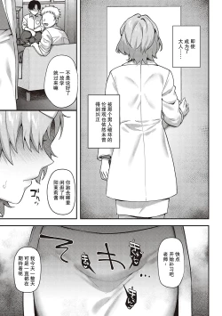 Page 192 of Kedamono Inmoralism - The Beastly Immoralism【我一个人整合汉化】