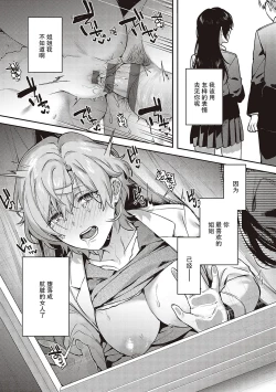 Page 199 of Kedamono Inmoralism - The Beastly Immoralism【我一个人整合汉化】