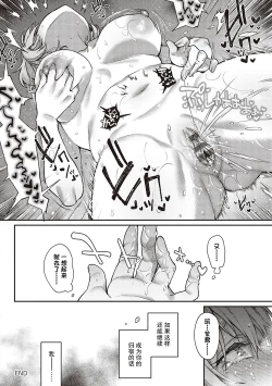 Page 295 of Kedamono Inmoralism - The Beastly Immoralism【我一个人整合汉化】