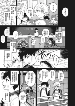 Page 53 of Kedamono Inmoralism - The Beastly Immoralism【我一个人整合汉化】