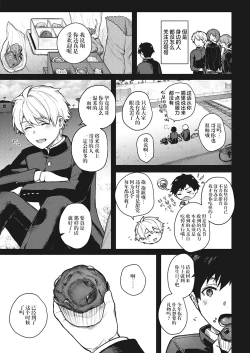 Page 54 of Kedamono Inmoralism - The Beastly Immoralism【我一个人整合汉化】