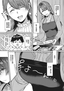 Page 9 of Kedamono Inmoralism - The Beastly Immoralism【我一个人整合汉化】