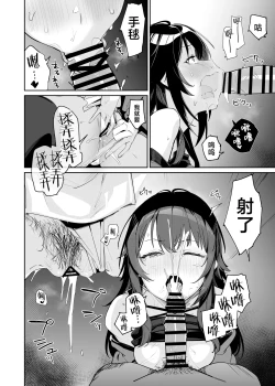 Page 16 of Gakuen IDOLM@STER Fundoshi Goudou | 学园偶像大师兜裆布合同