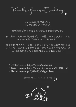 Page 26 of Inraku Onnanoko Club