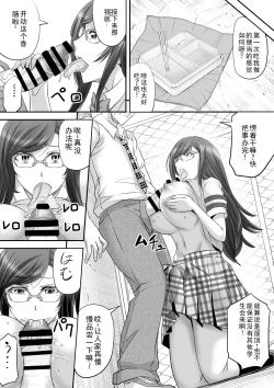 Page 16 of Papakatsu Shemale ga Kanojo ni Naru Made