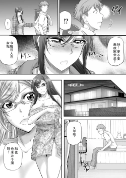 Page 24 of Papakatsu Shemale ga Kanojo ni Naru Made