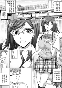 Page 2 of Papakatsu Shemale ga Kanojo ni Naru Made