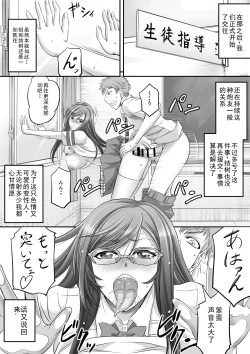 Page 32 of Papakatsu Shemale ga Kanojo ni Naru Made