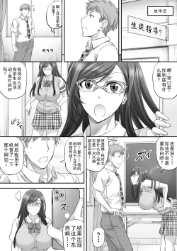 Page 3 of Papakatsu Shemale ga Kanojo ni Naru Made