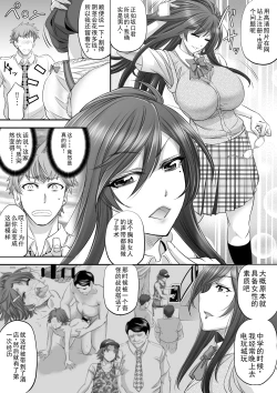 Page 5 of Papakatsu Shemale ga Kanojo ni Naru Made