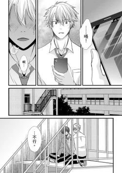 Page 127 of Shihai sareru no ga Ore no Sei| 調教遠比想像中更舒服～在他們的調教之下身體止不住高潮～ Ch. 1-15