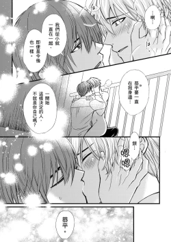 Page 152 of Shihai sareru no ga Ore no Sei| 調教遠比想像中更舒服～在他們的調教之下身體止不住高潮～ Ch. 1-15