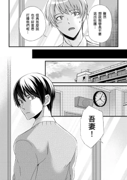 Page 237 of Shihai sareru no ga Ore no Sei| 調教遠比想像中更舒服～在他們的調教之下身體止不住高潮～ Ch. 1-15