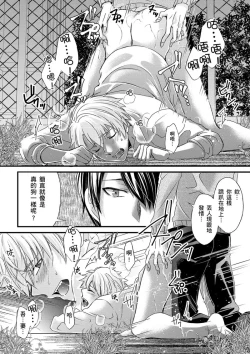 Page 260 of Shihai sareru no ga Ore no Sei| 調教遠比想像中更舒服～在他們的調教之下身體止不住高潮～ Ch. 1-15