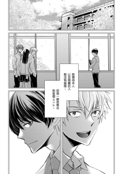 Page 282 of Shihai sareru no ga Ore no Sei| 調教遠比想像中更舒服～在他們的調教之下身體止不住高潮～ Ch. 1-15