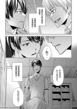 Page 284 of Shihai sareru no ga Ore no Sei| 調教遠比想像中更舒服～在他們的調教之下身體止不住高潮～ Ch. 1-15