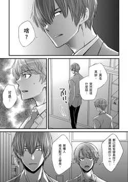 Page 292 of Shihai sareru no ga Ore no Sei| 調教遠比想像中更舒服～在他們的調教之下身體止不住高潮～ Ch. 1-15